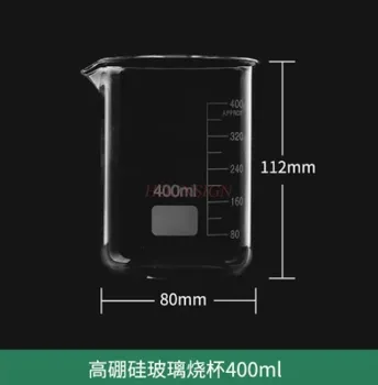Стъклена чаша за измерване на бехерова чаша 400ml удебелена бехерова чаша химическо калибриране експериментално оборудване Устойчивост на висока температура