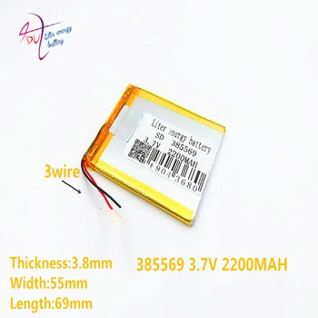 3 линия Размер 385569 3.7V 2200mah 405570 литиево-полимерна батерия със защитна платка за GPS таблетен компютър Дигитални продукти