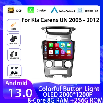 Автомобилно радио Android 13 За Kia Carens UN 2006 - 2012 Мултимедиен Carplay видео плейър Navigaion WIFI 4G QLED GPS Auto DSP BT