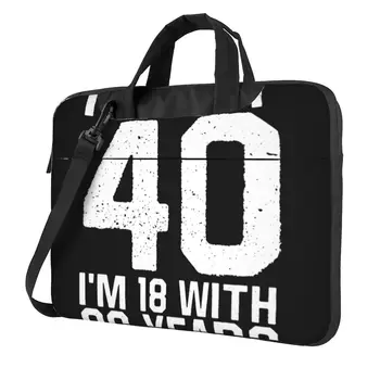 Im NOT 40 Im 18 с 22 години чанта лаптоп чанта 40-ти рожден ден подарък за Macbook Air Pro Asus бележник торбичка компютър торбичка