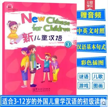 Нов китайски за деца Учебни материали Просветли ранното образование Китайски йероглифи Пинин чуждестранни деца учат китайски