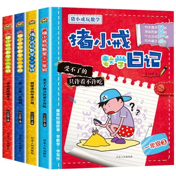 Комиксова поредица от извънкласни книги за четене на детска литература за 1, 2 и 3 клас, с 4 автентични копия