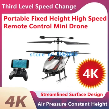 Открит 4K HD камера въздушна сплав RC хеликоптер 2.4G WIFI FPV промяна на скоростта с едно кликване излитане осветление дистанционно управление Drone играчка
