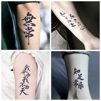 Водоустойчив китайски йероглиф татуировка стикер за еднократна употреба дълготрайни временни татуировка стикери Sweatproof персонализирани
