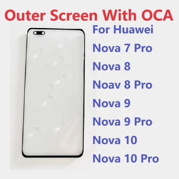 Външен екран за Huawei Nova 7 8 9 10 Pro преден сензорен панел LCD дисплей стъклен капак ремонт подмяна части + OCA